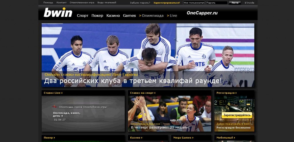 Bwin ru букмекерская контора русский Bwin ru букмекерская контора русский