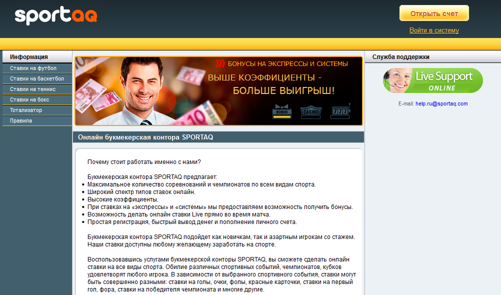 Победители Букмекерская Контора Победители Букмекерская Контора