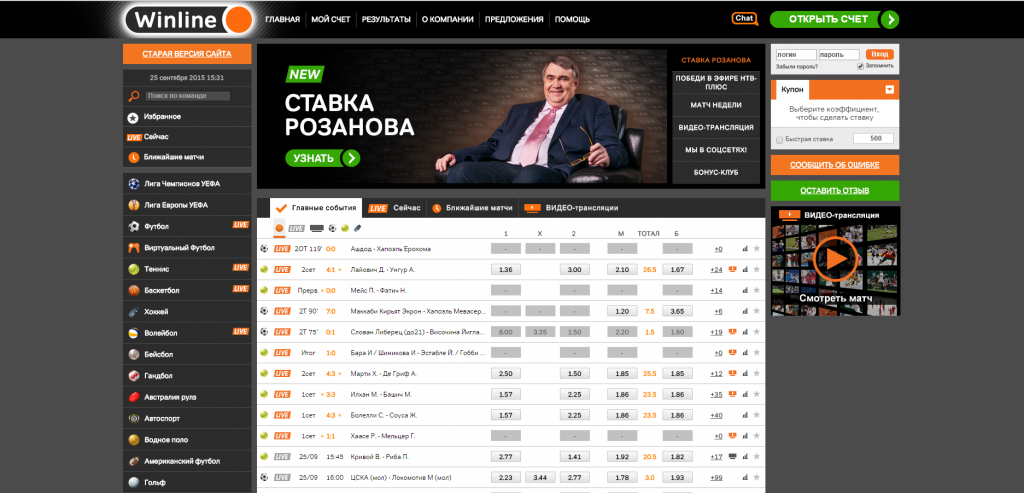 ставки winline ставки winline