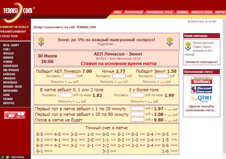 Букмекерская Контора Tennisi Tj Скачать На Андроид