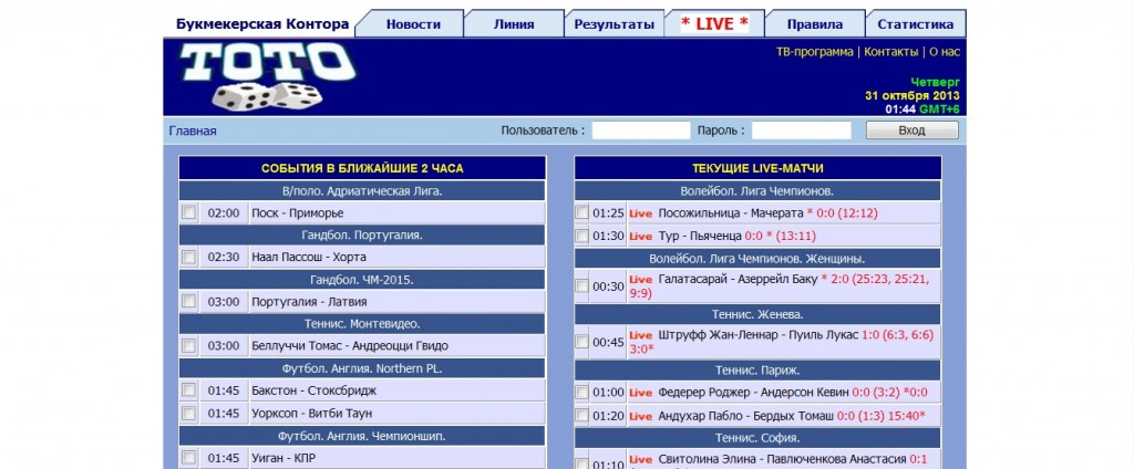 букмекерская контора тото