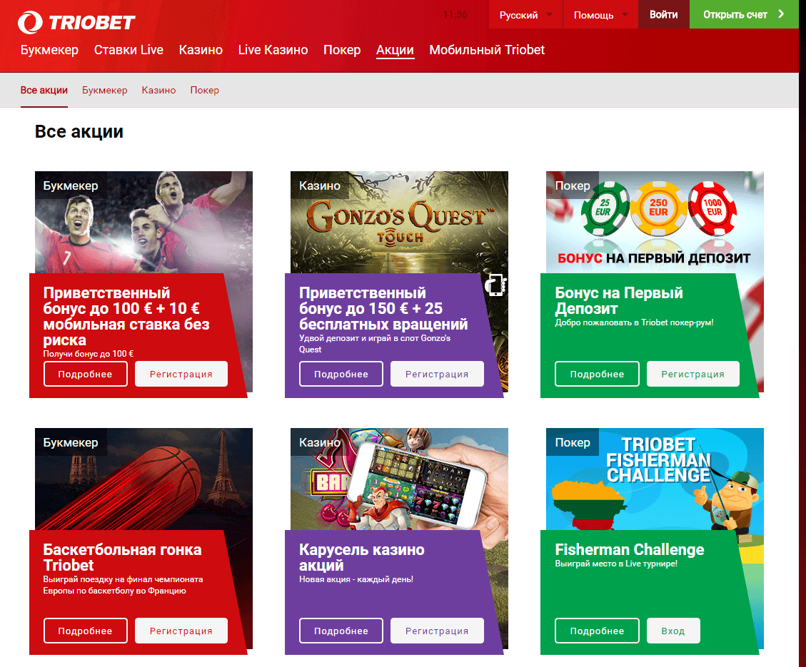 Triobet casino online как зайти во frank casino на андроид