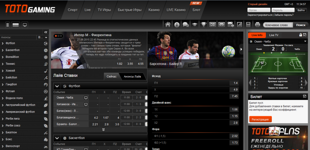 Букмекерская контора старая версия. Тотобет букмекерская контора. Тото гейминг. Ставки на спорт быстрые игры. Билет букмекерской.